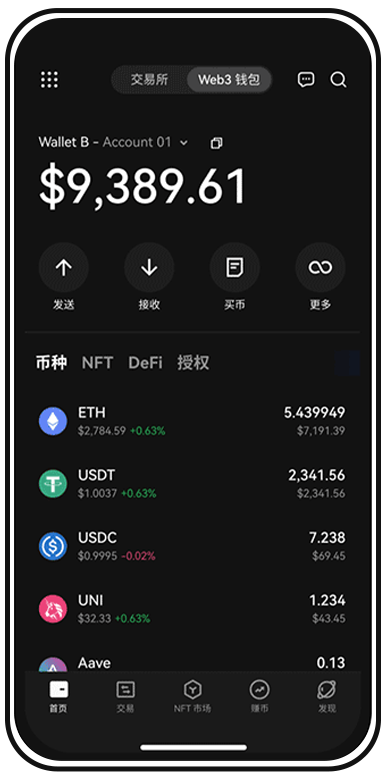 欧义手机安全应用